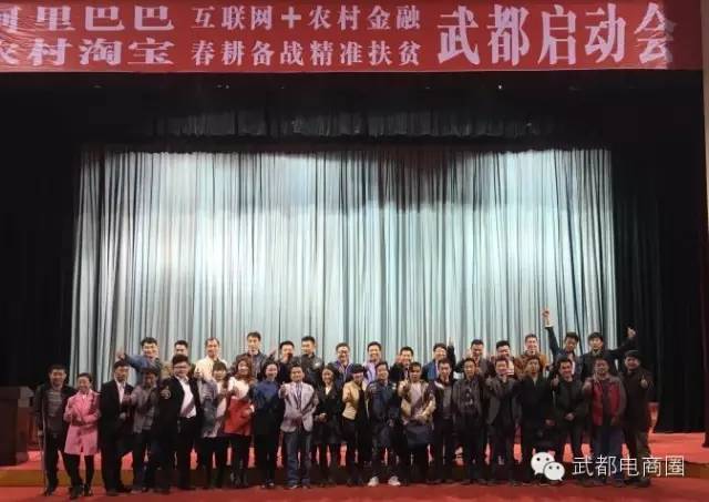 阿里巴巴武都电商扶贫_互联网+农村金融武都_阿里巴巴有没有农民贷款