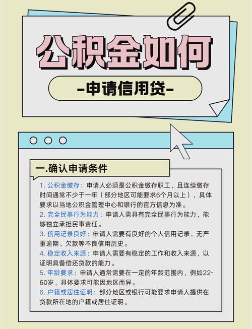 宿州市公积金贷款政策调整_宿州市土地出让新规_公积金担保后能贷款