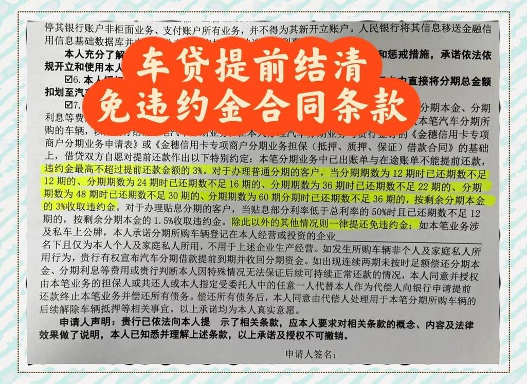 网贷以贷还贷 催收黑幕 高息贷款平台_好车e贷逾期利息怎么算