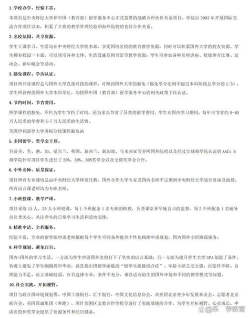 中央财经大学1+3国际本科项目录取情况_中央财经大学 留学_中央财经大学保险与精算国际本科项目录取率